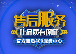 安博电竞竞赛官网售后服务